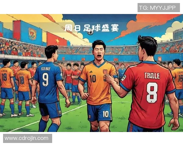 全球足球风云再起 新兴球队崛起与传统强队的对决引发热议