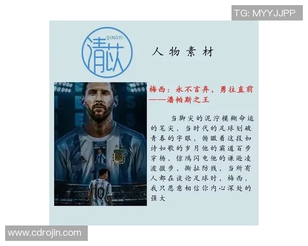 世界上最逆天的足球明星背后的传奇故事与辉煌成就揭秘